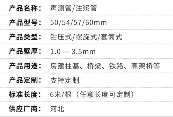 咸阳套筒式声测管加工产品特点概述